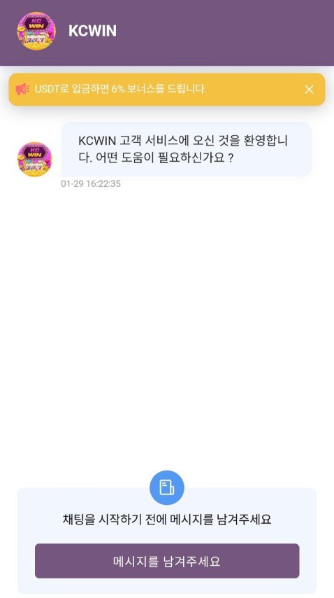 고객 서비스 라이브 채팅으로 빠른 도움 받기