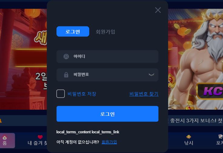 KCWin 계정에 아이디와 비밀번호로 로그인하기